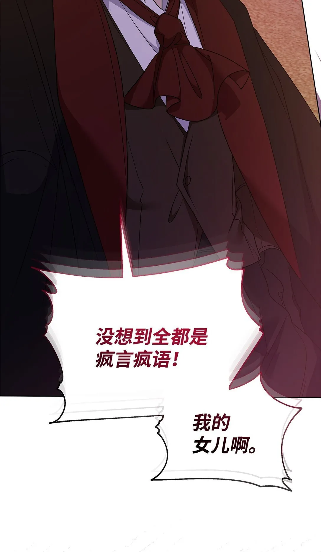 53 一波又起 第18页