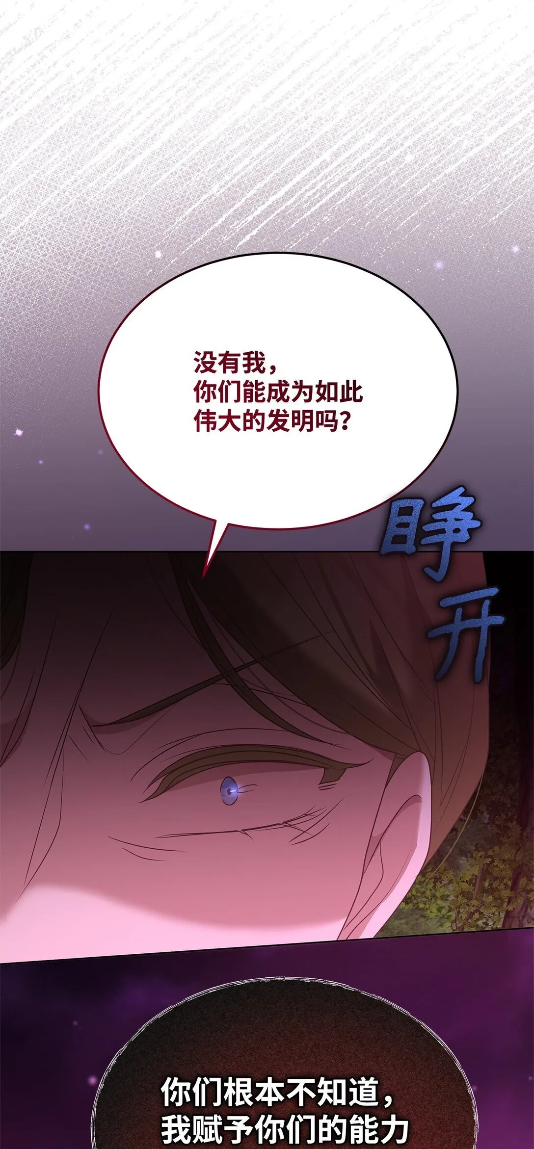53 一波又起 第19页
