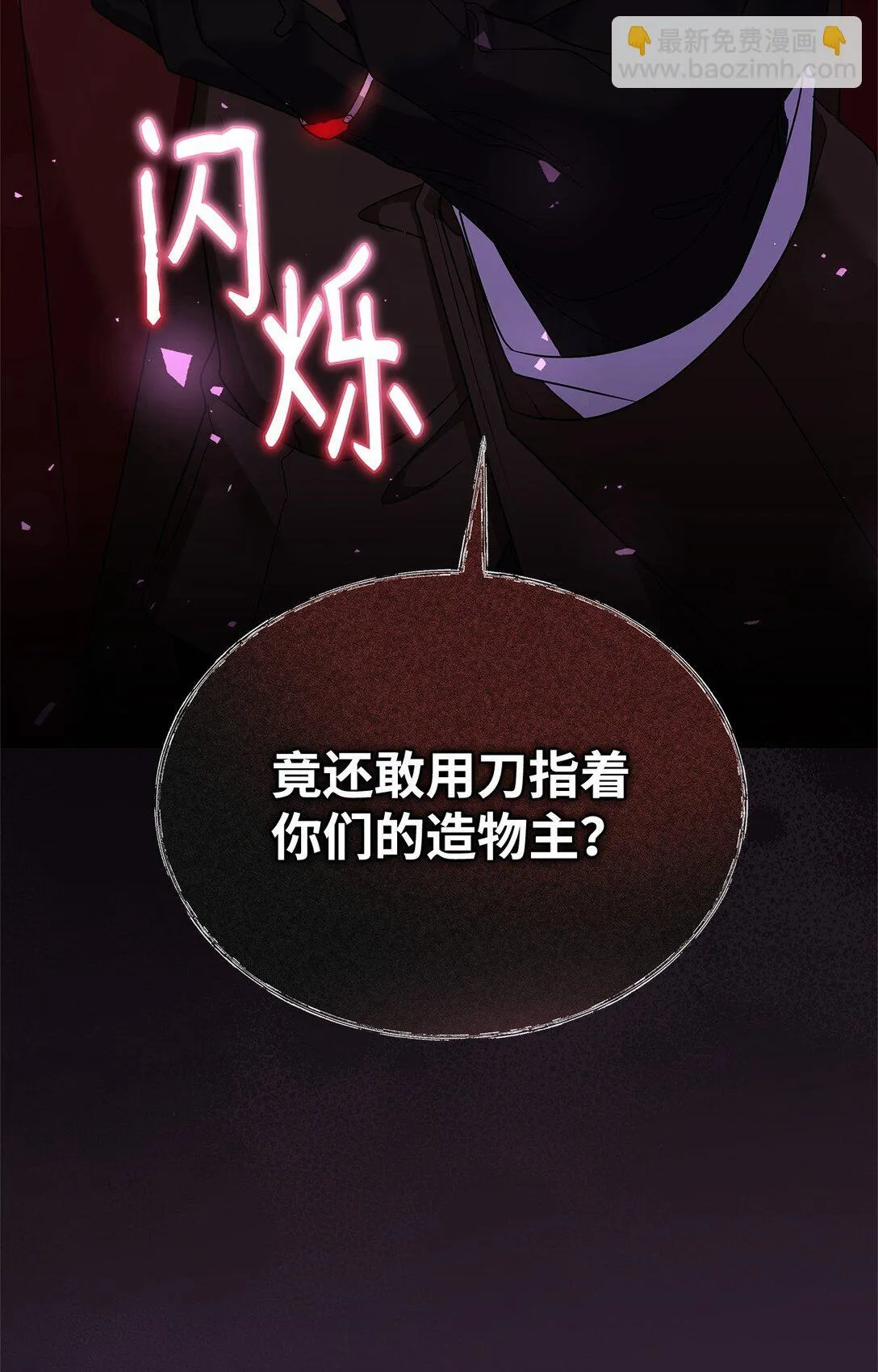 53 一波又起 第21页