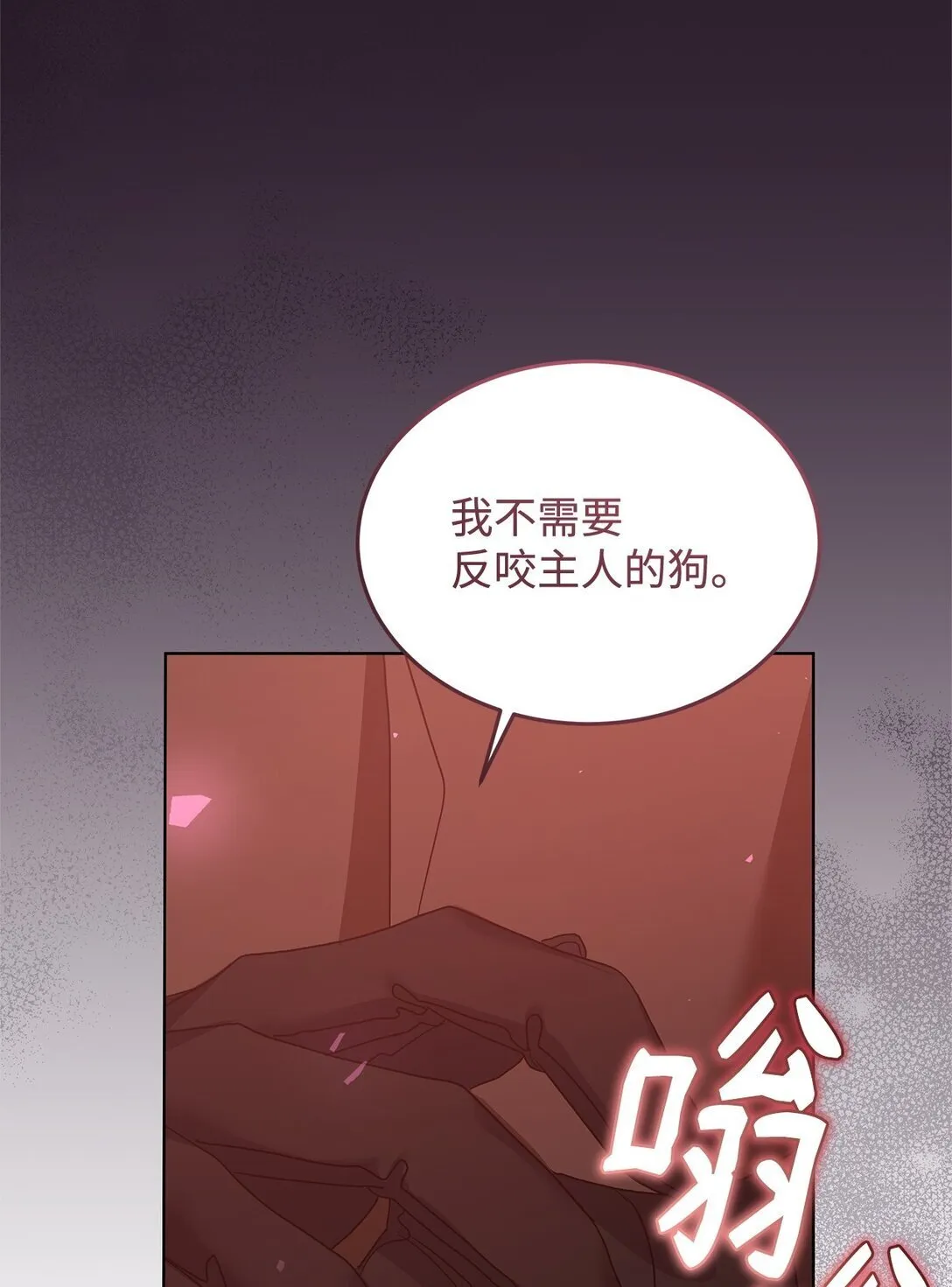 53 一波又起 第22页