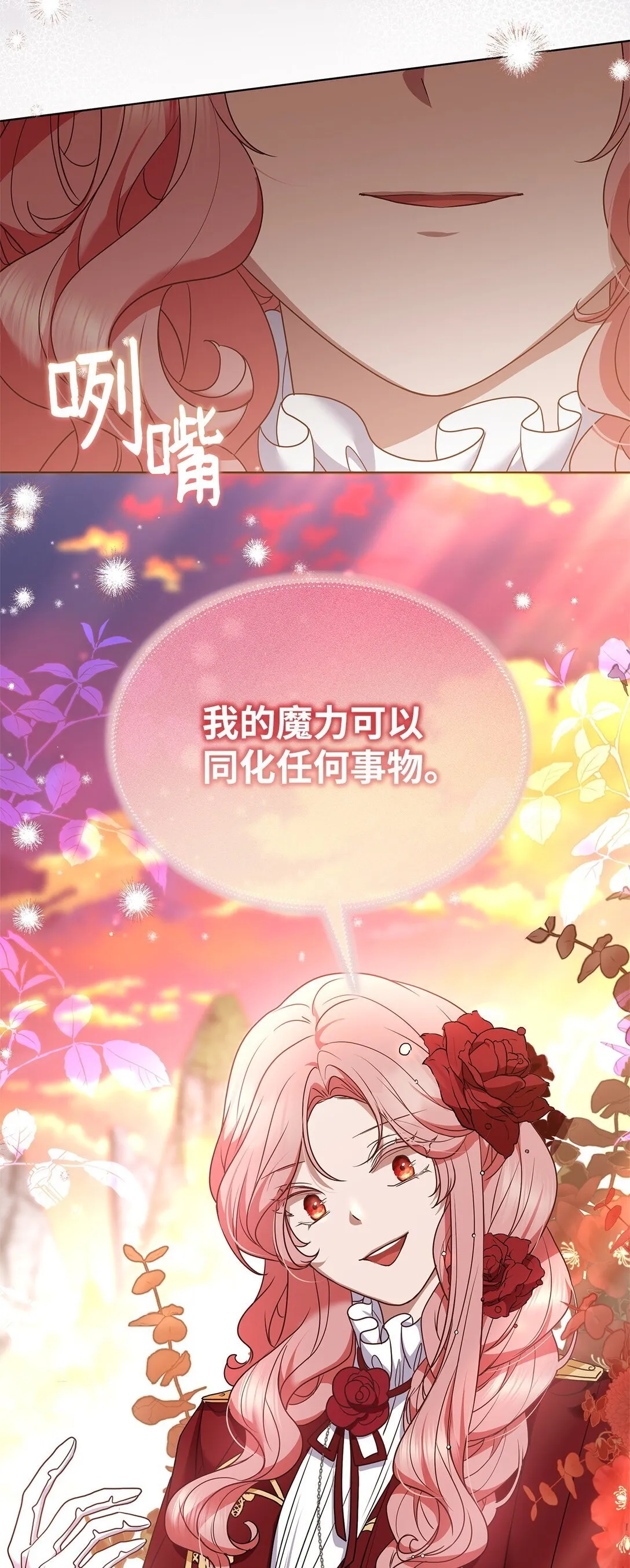 53 一波又起 第28页