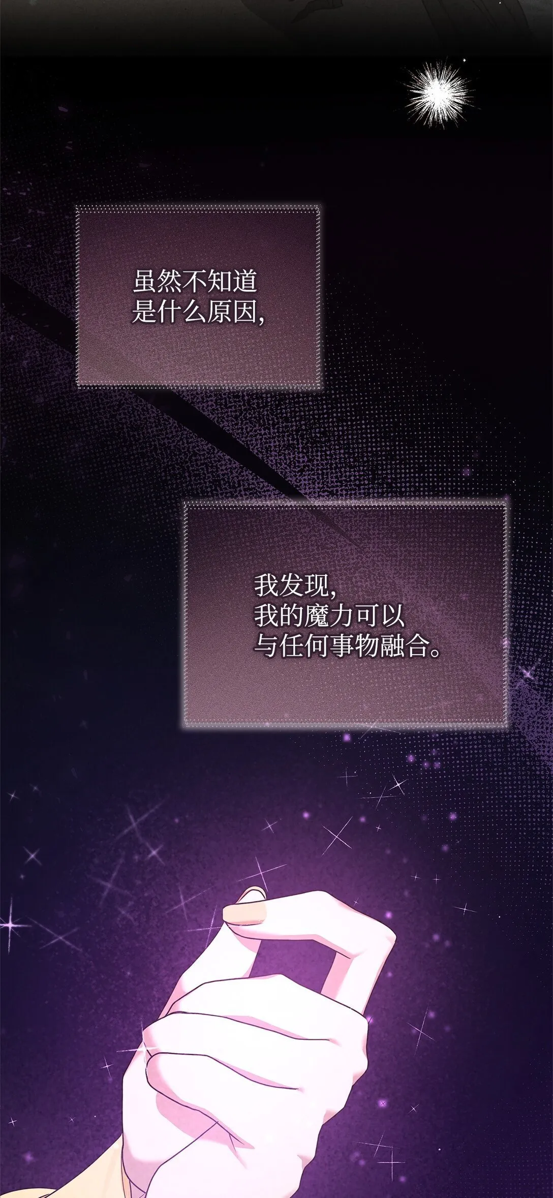 53 一波又起 第33页
