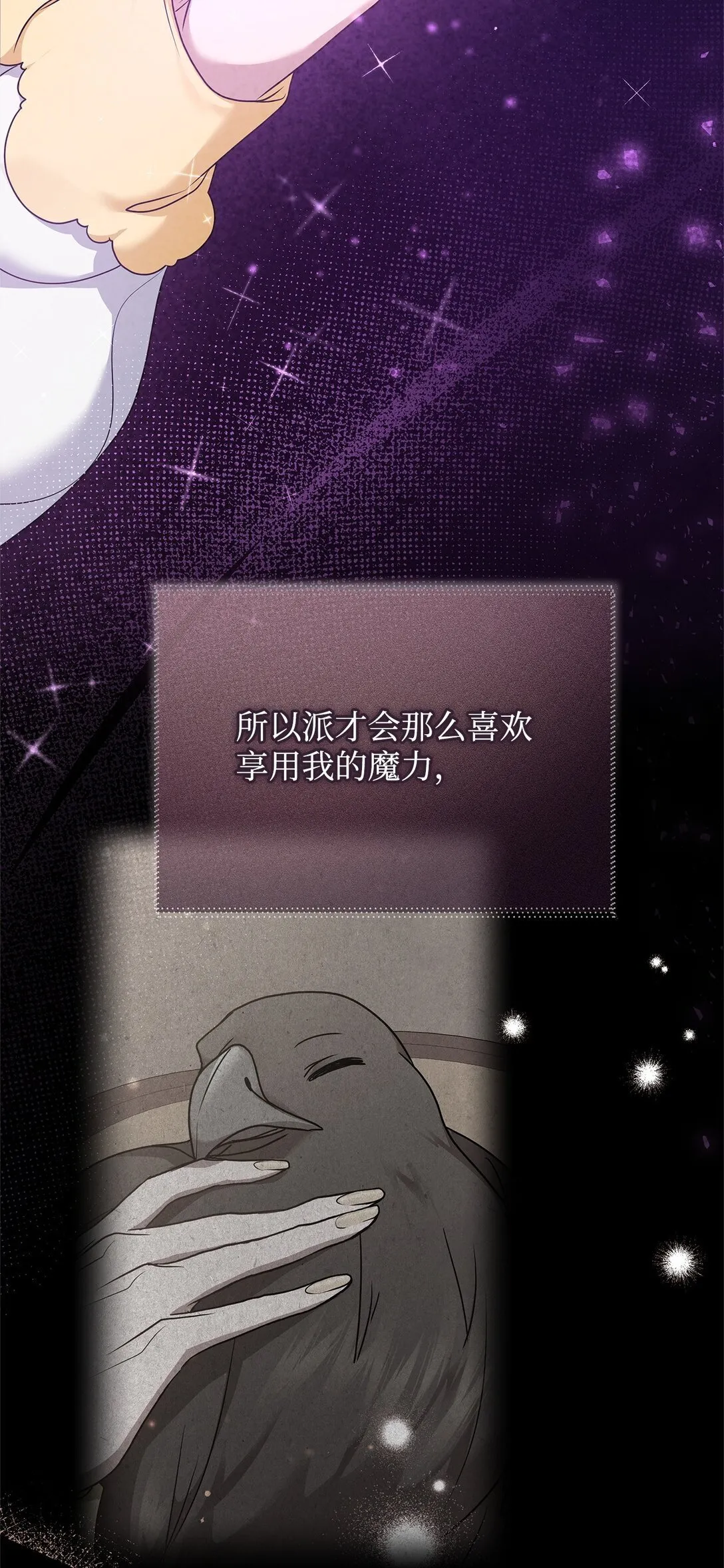 53 一波又起 第34页