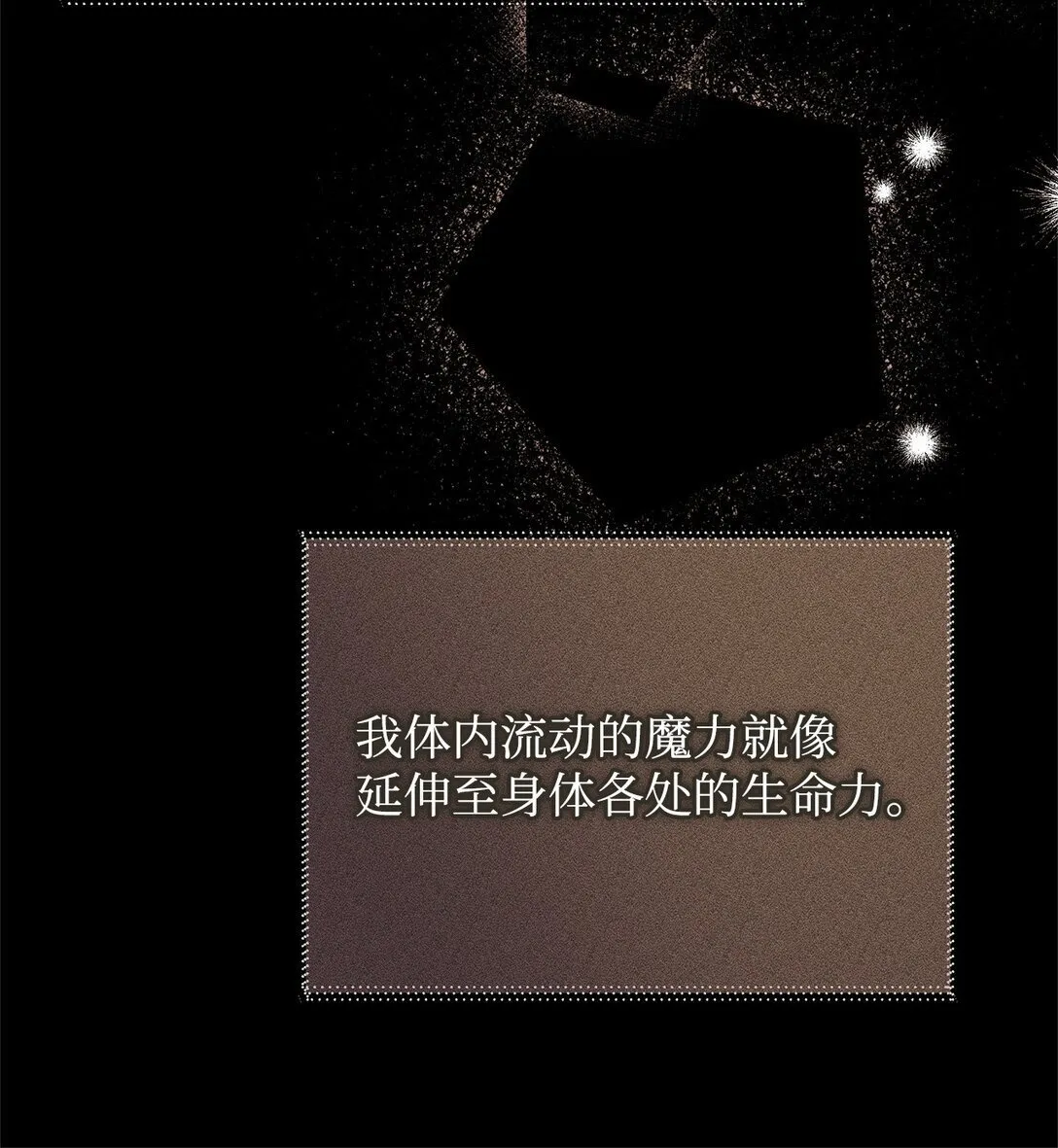 53 一波又起 第36页