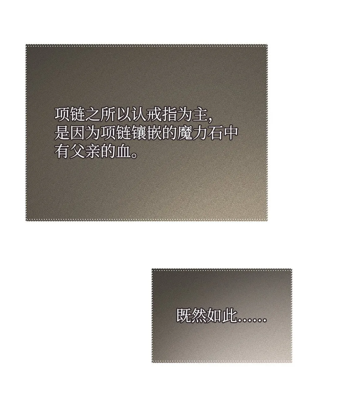 53 一波又起 第37页