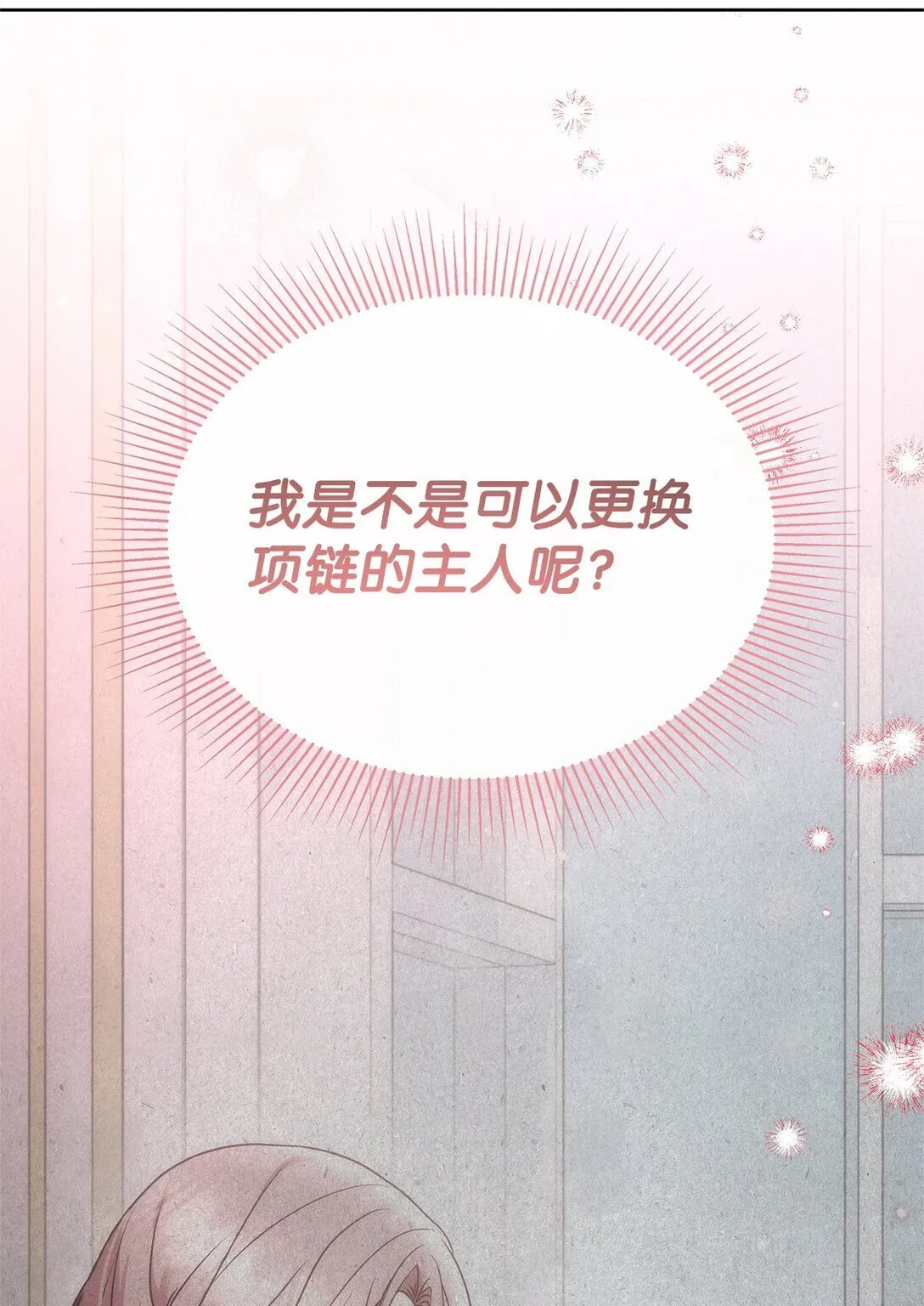 53 一波又起 第38页