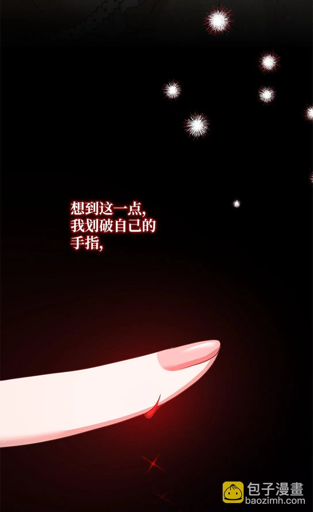 53 一波又起 第40页