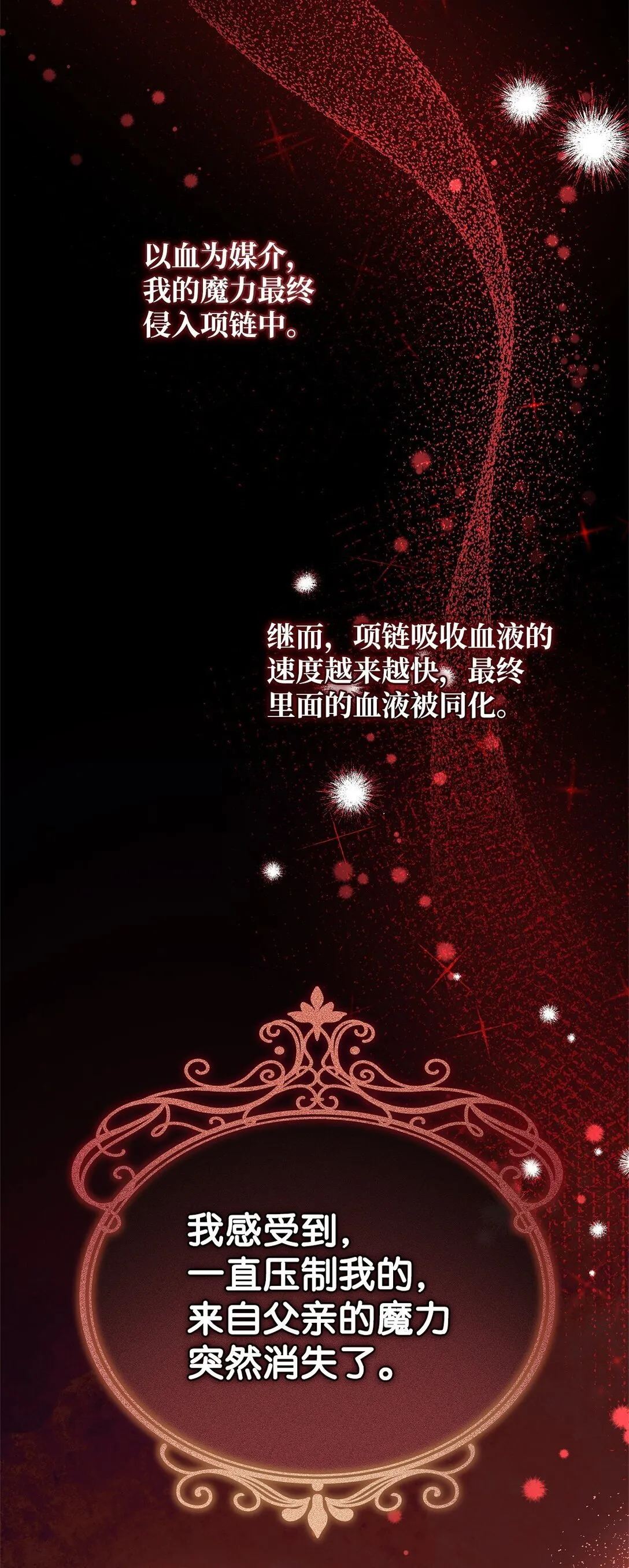 53 一波又起 第42页