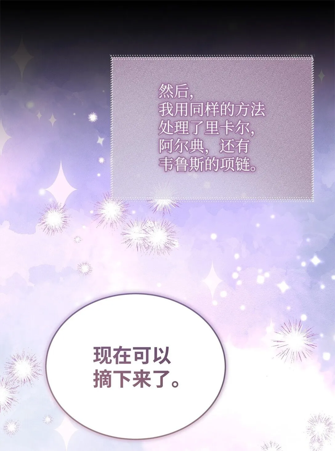 53 一波又起 第44页