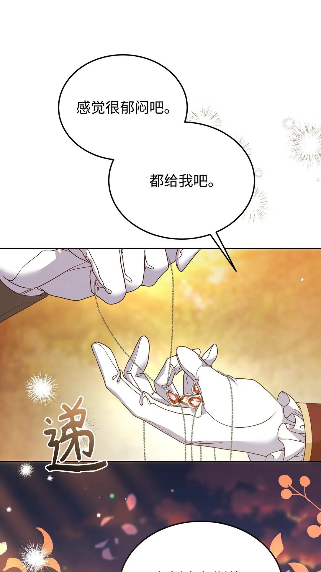 53 一波又起 第49页