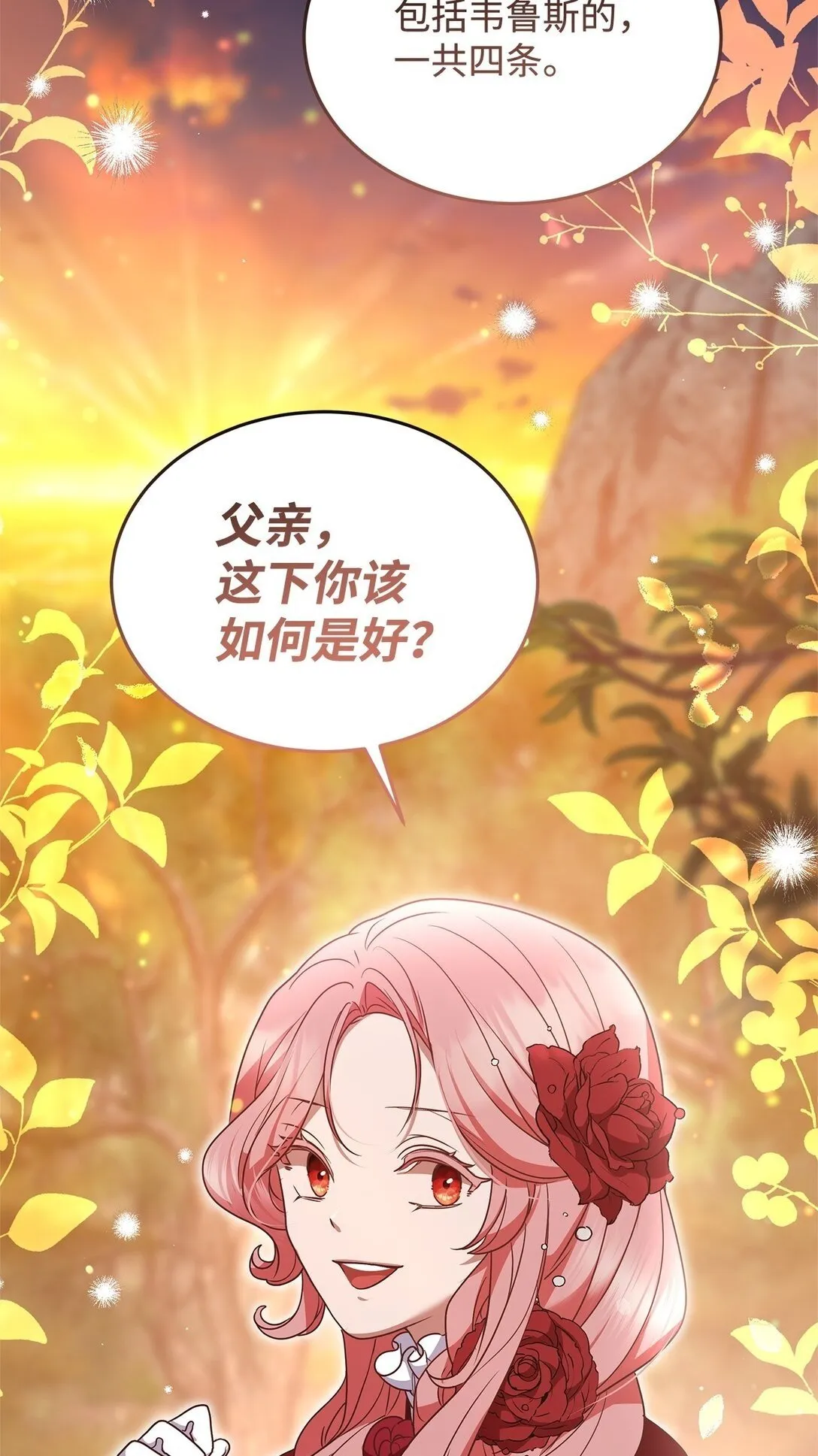 53 一波又起 第50页