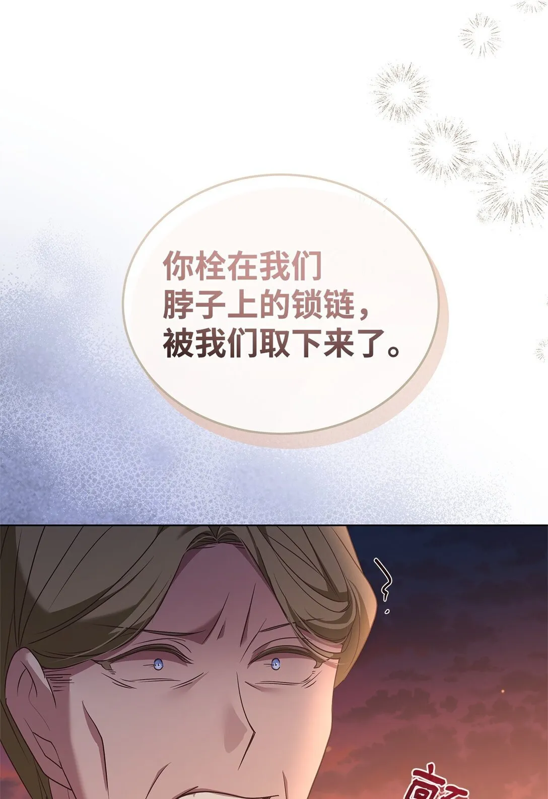 53 一波又起 第52页