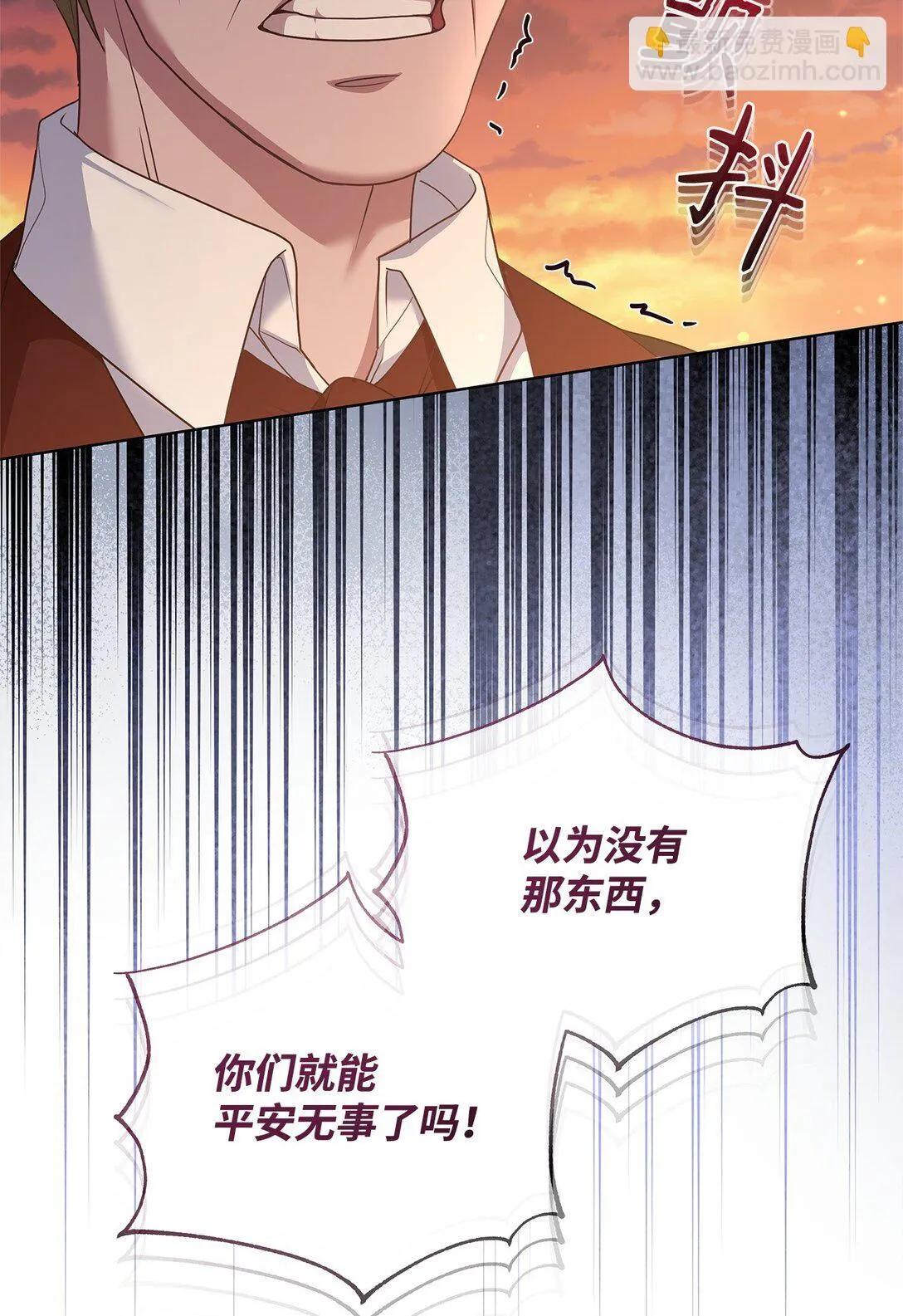 53 一波又起 第53页