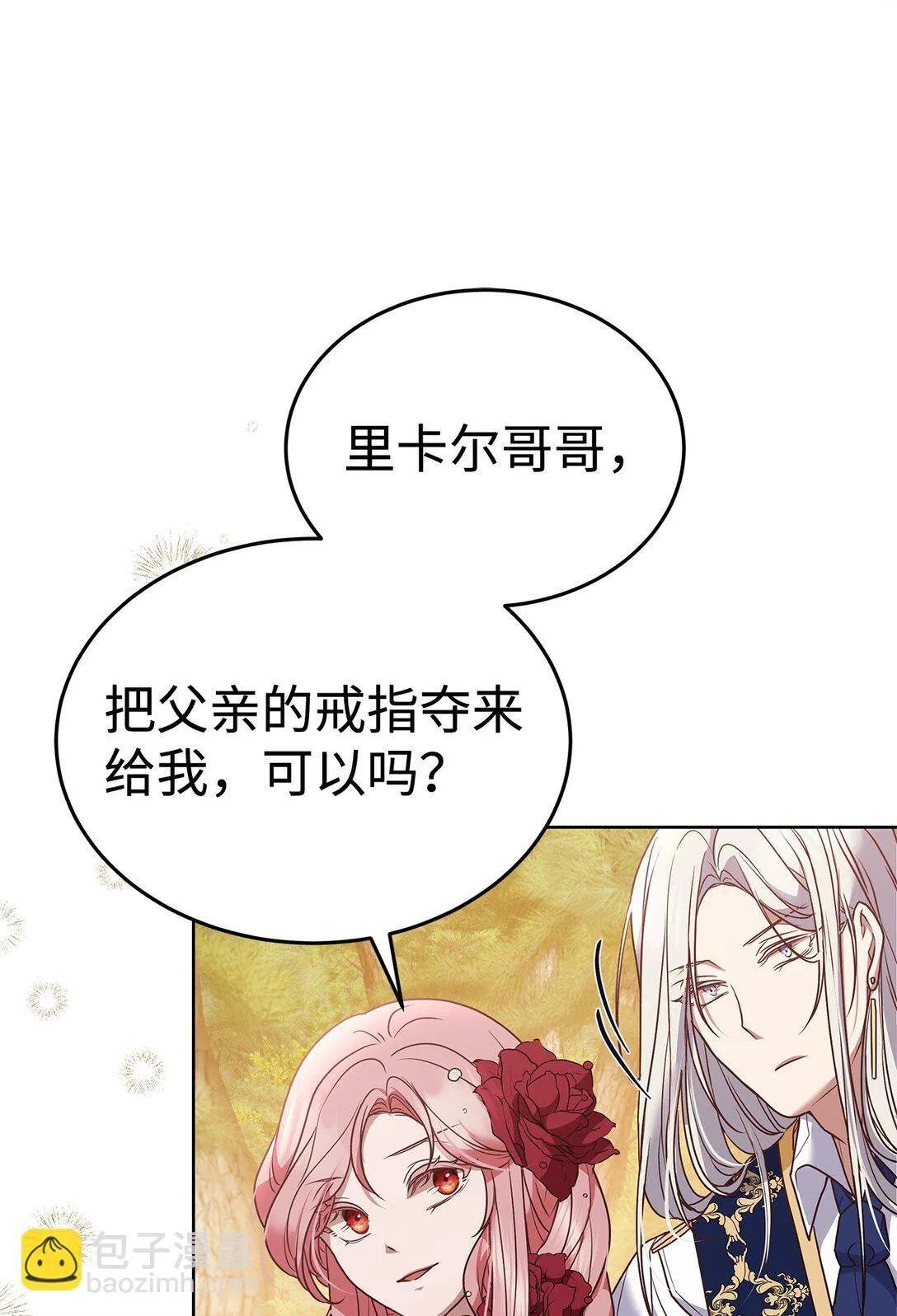 53 一波又起 第55页