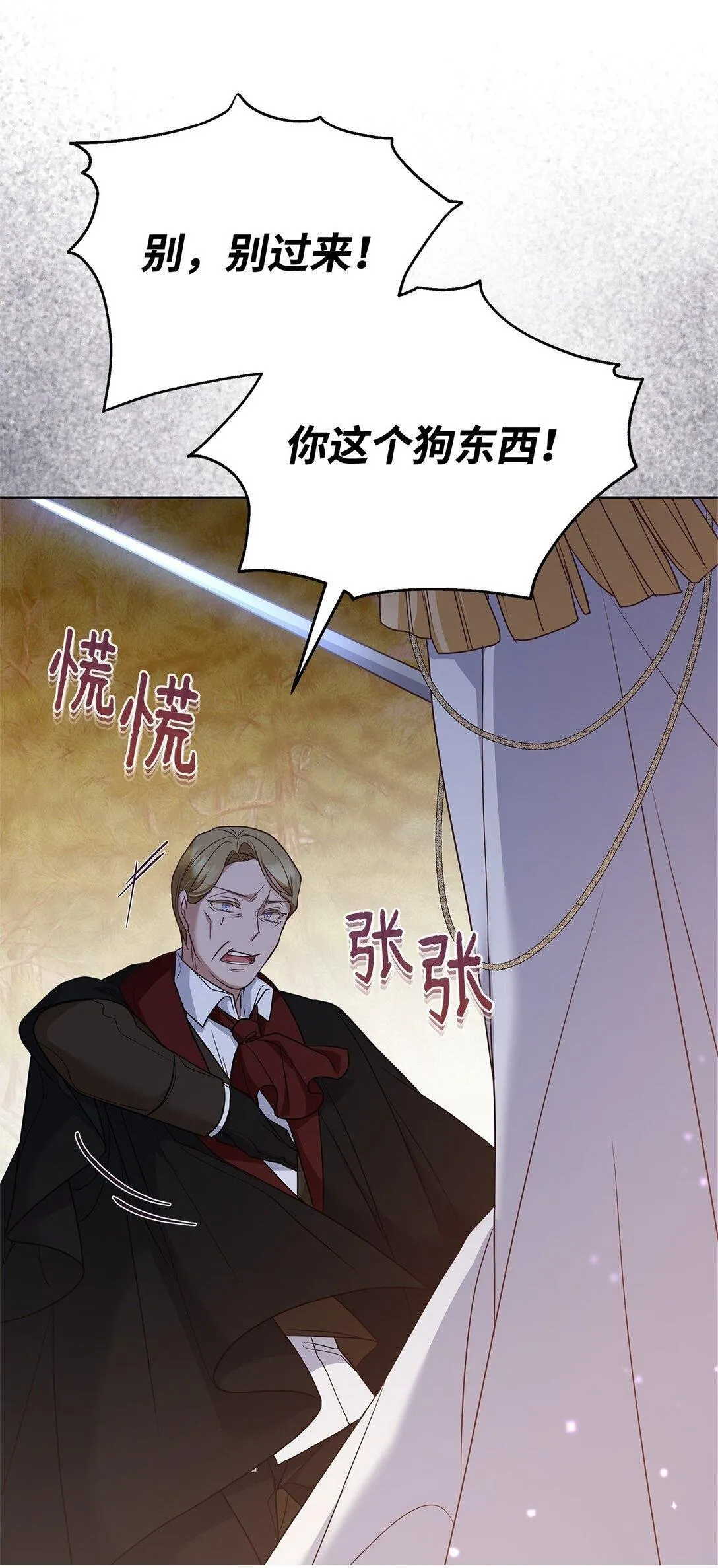53 一波又起 第57页