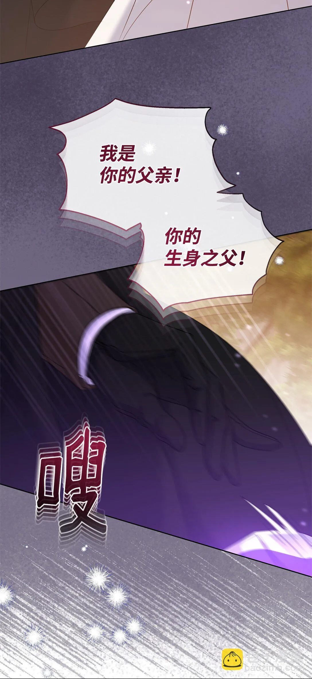 53 一波又起 第58页
