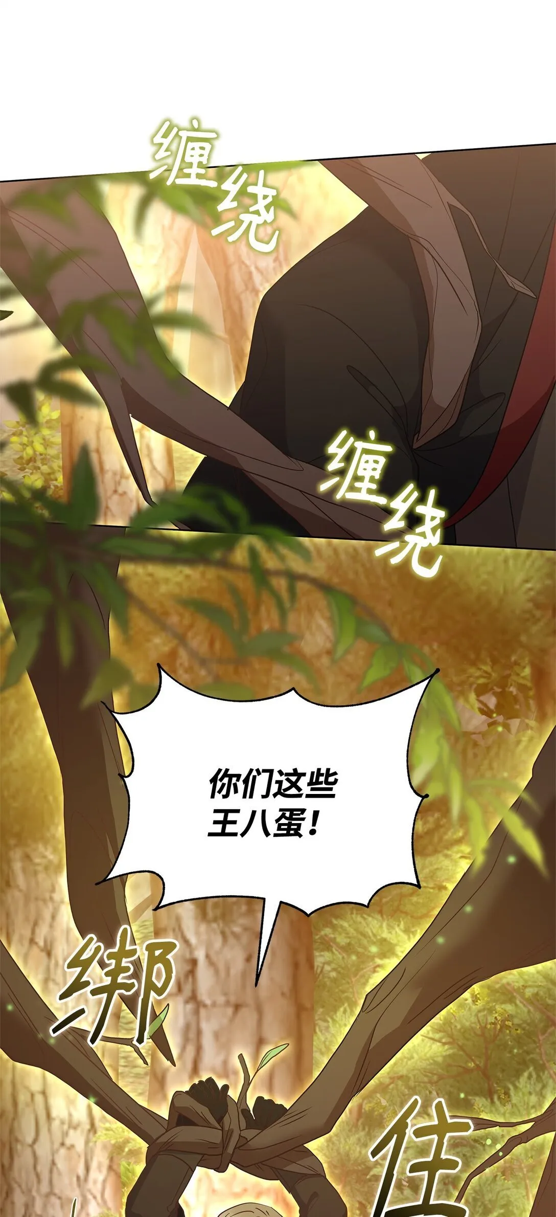 53 一波又起 第62页