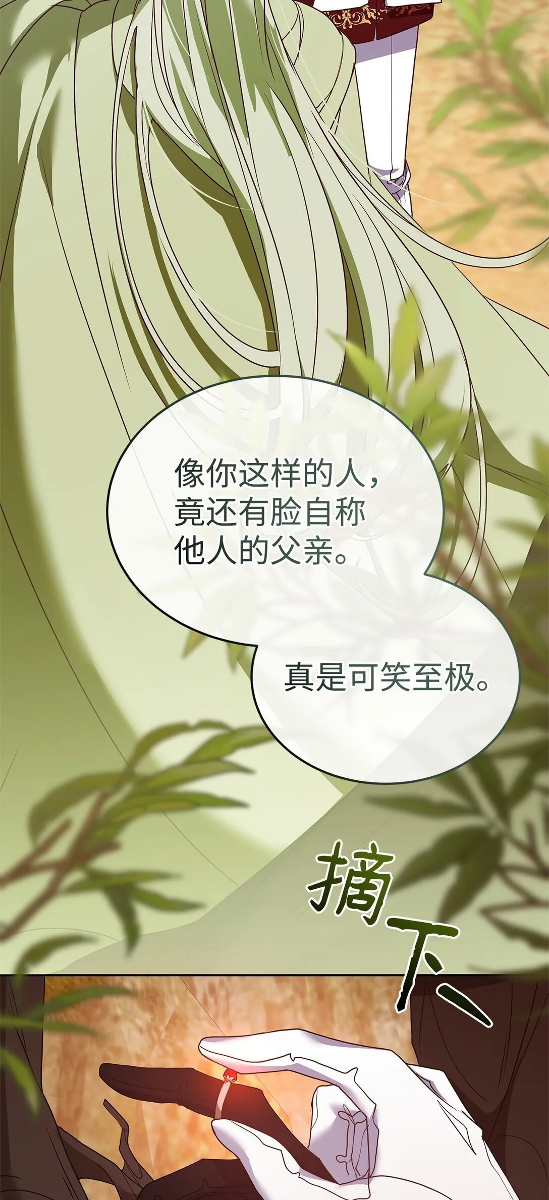 53 一波又起 第64页