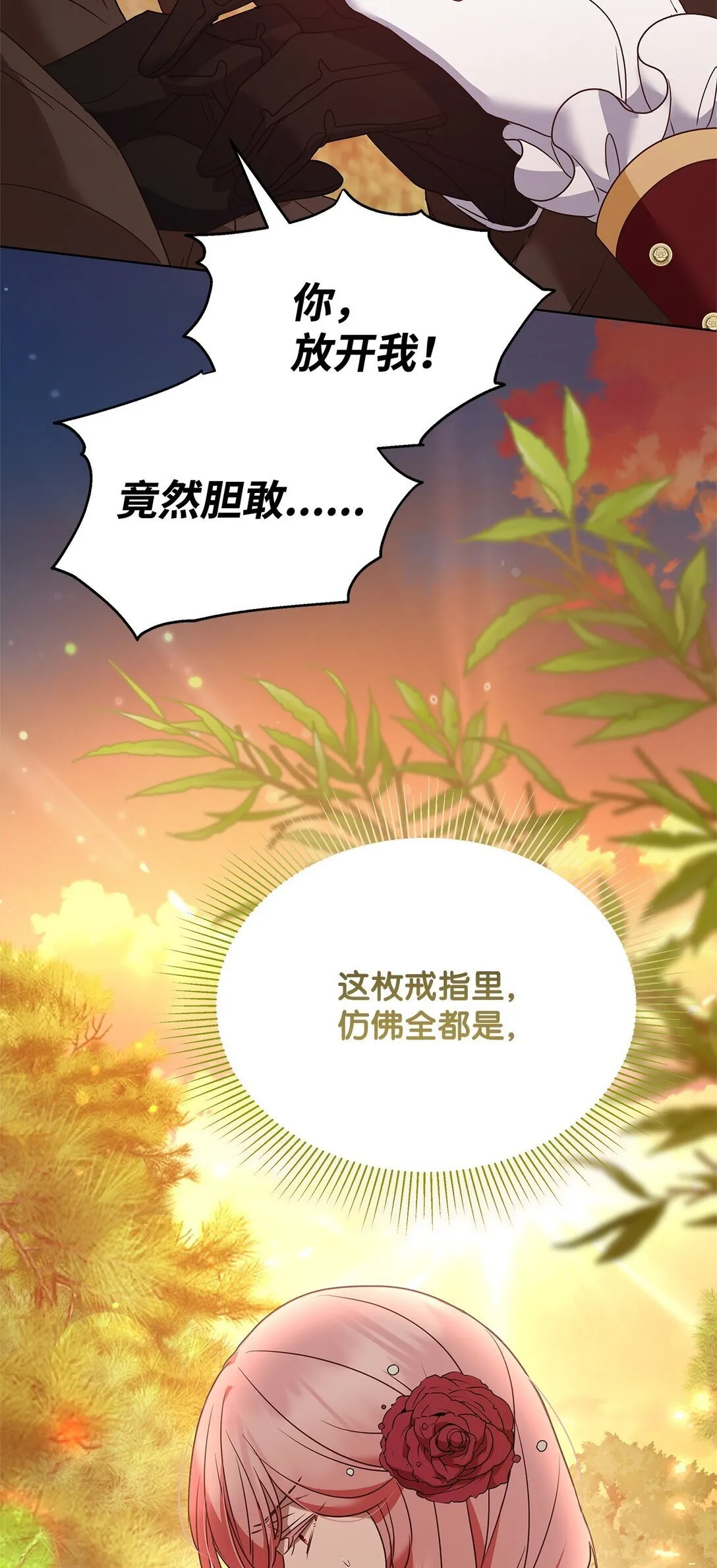 53 一波又起 第65页