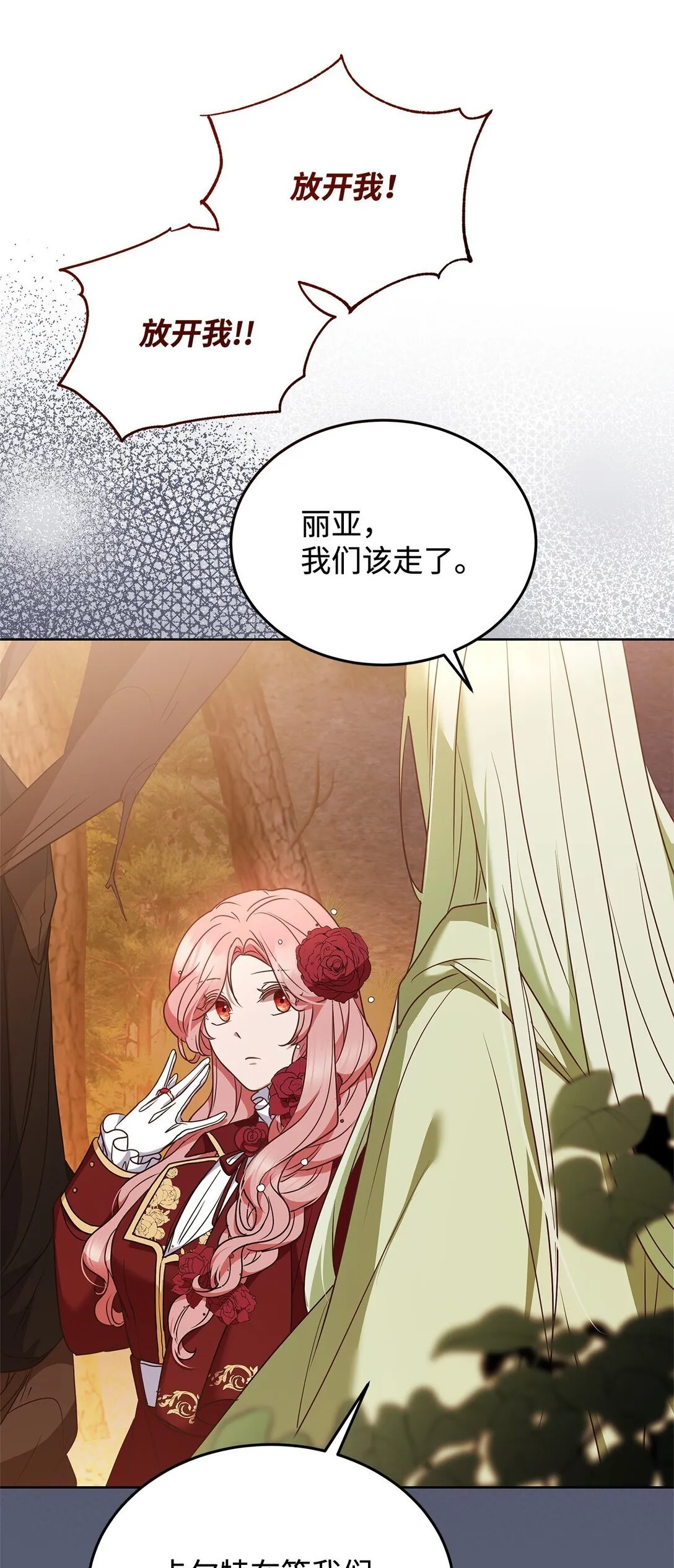 53 一波又起 第69页