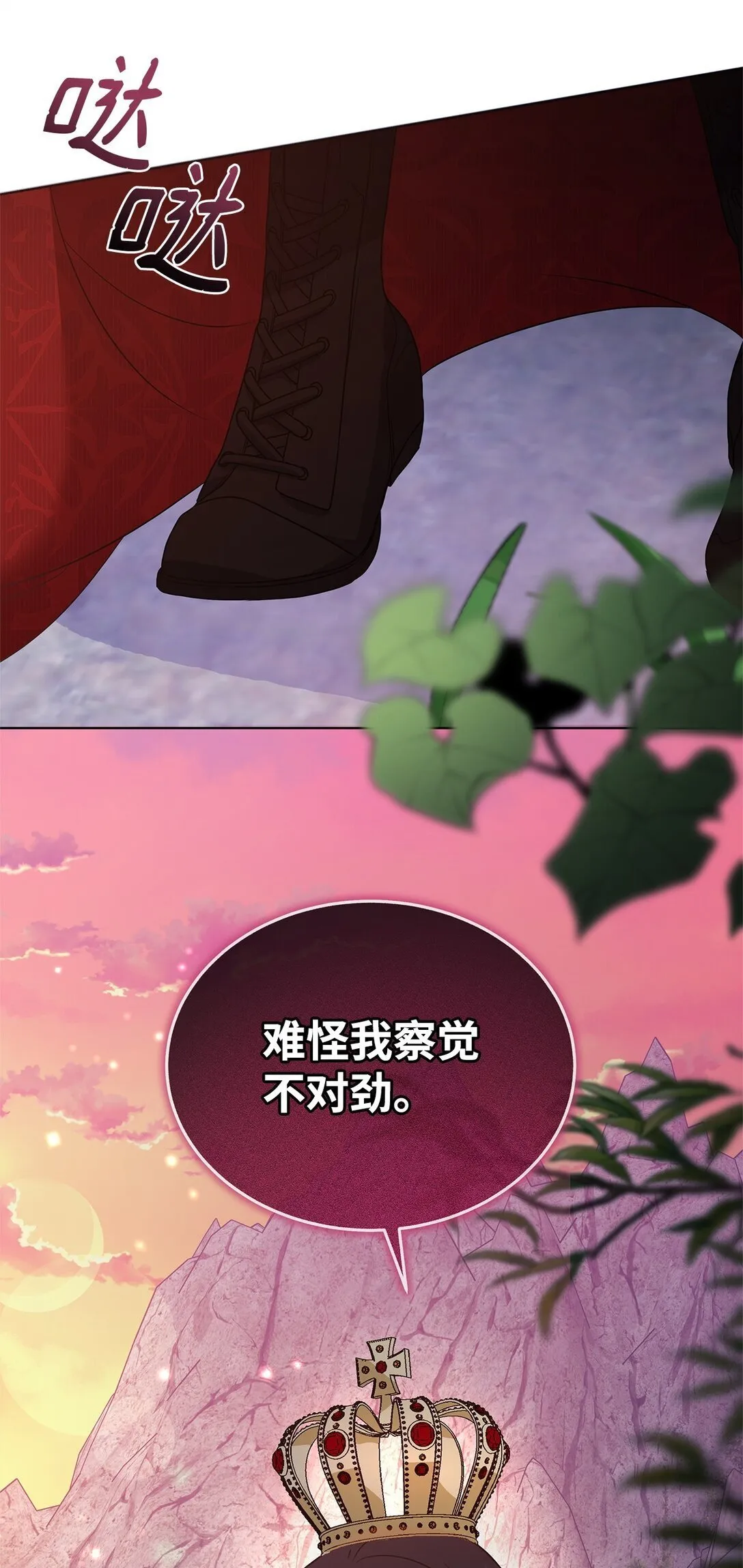 53 一波又起 第73页