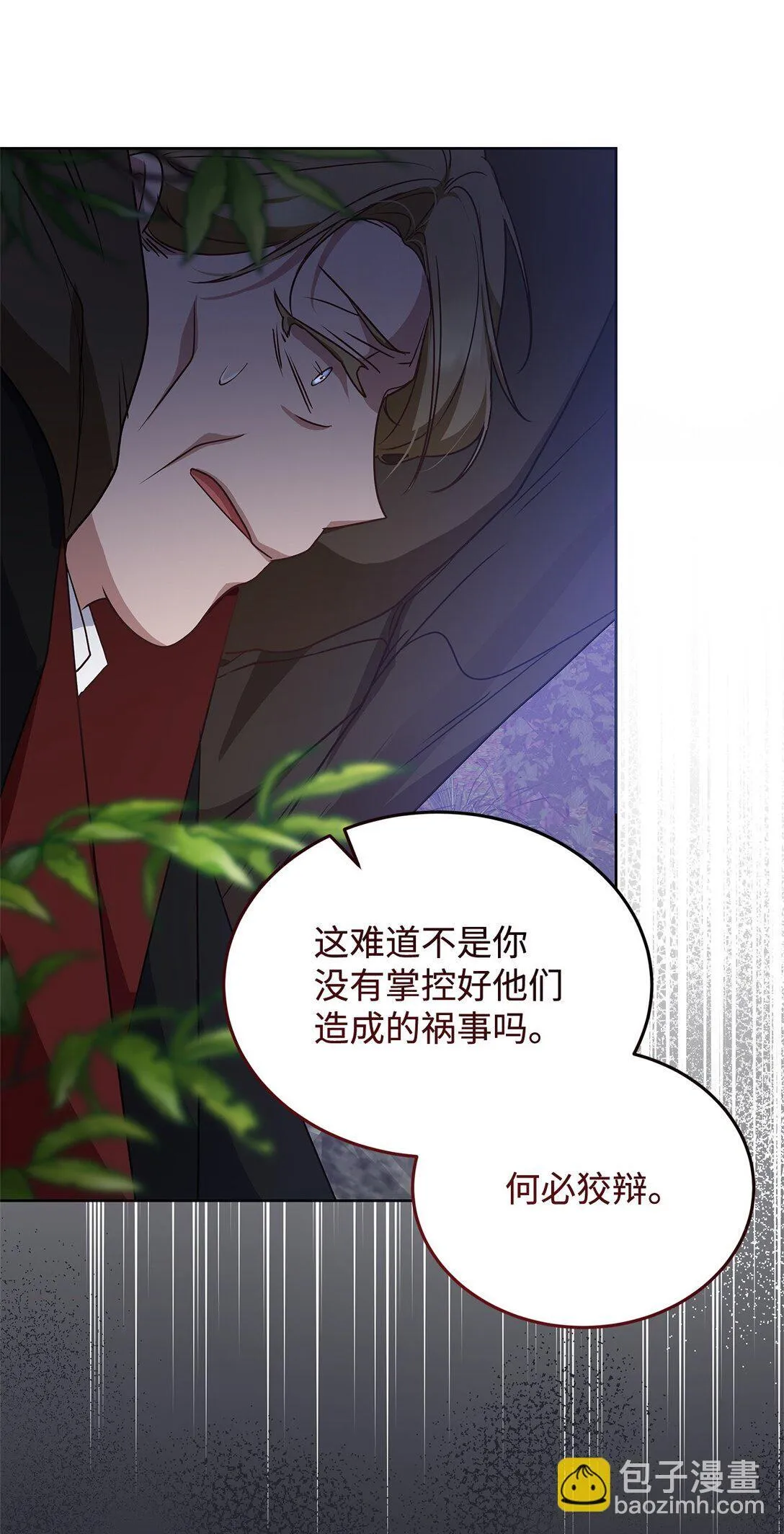 53 一波又起 第78页