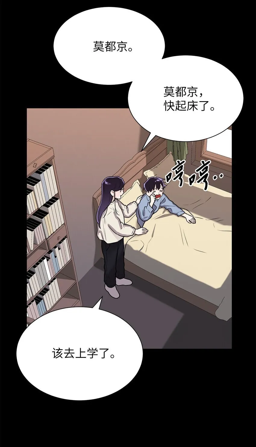 01 语的诅咒 第43页