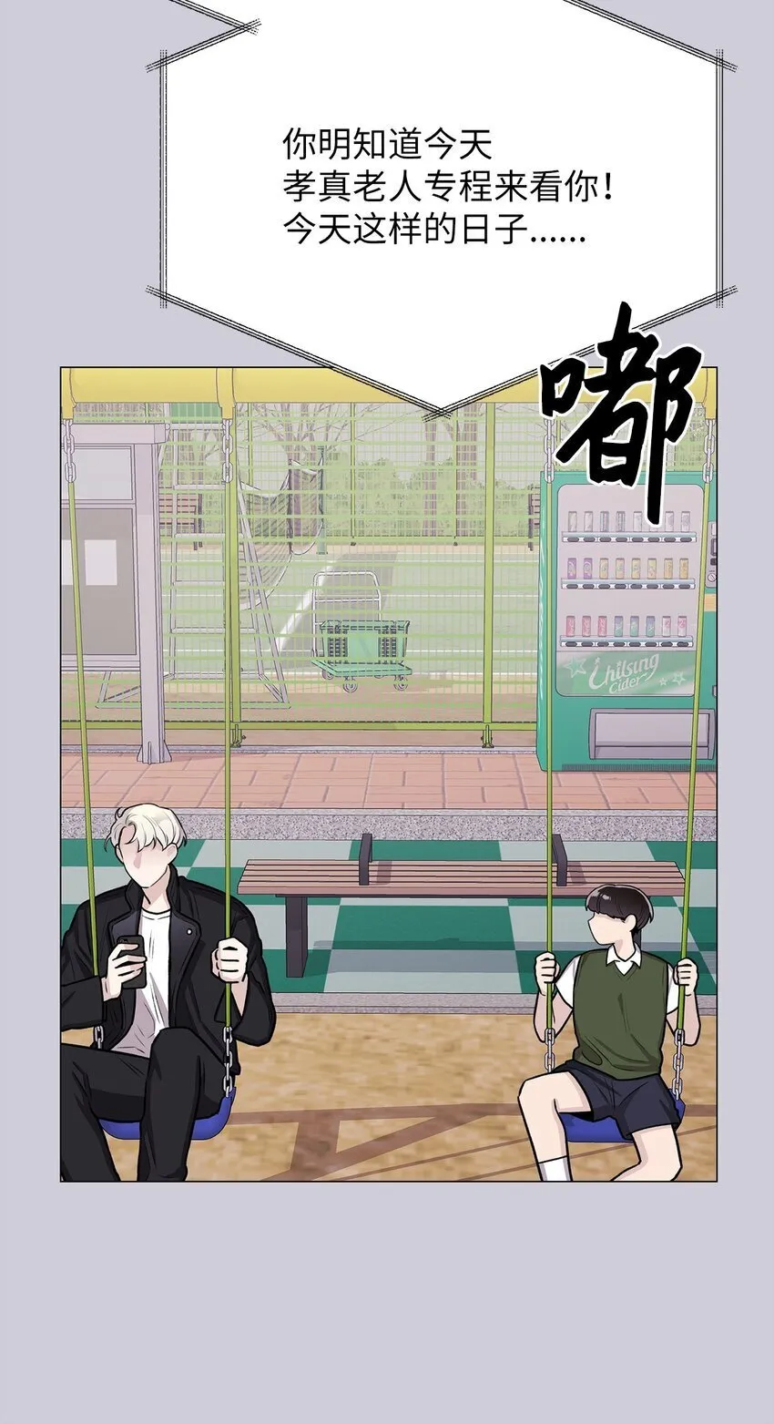 05 南山继承人 第6页