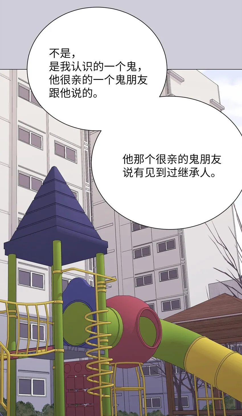 05 南山继承人 第9页