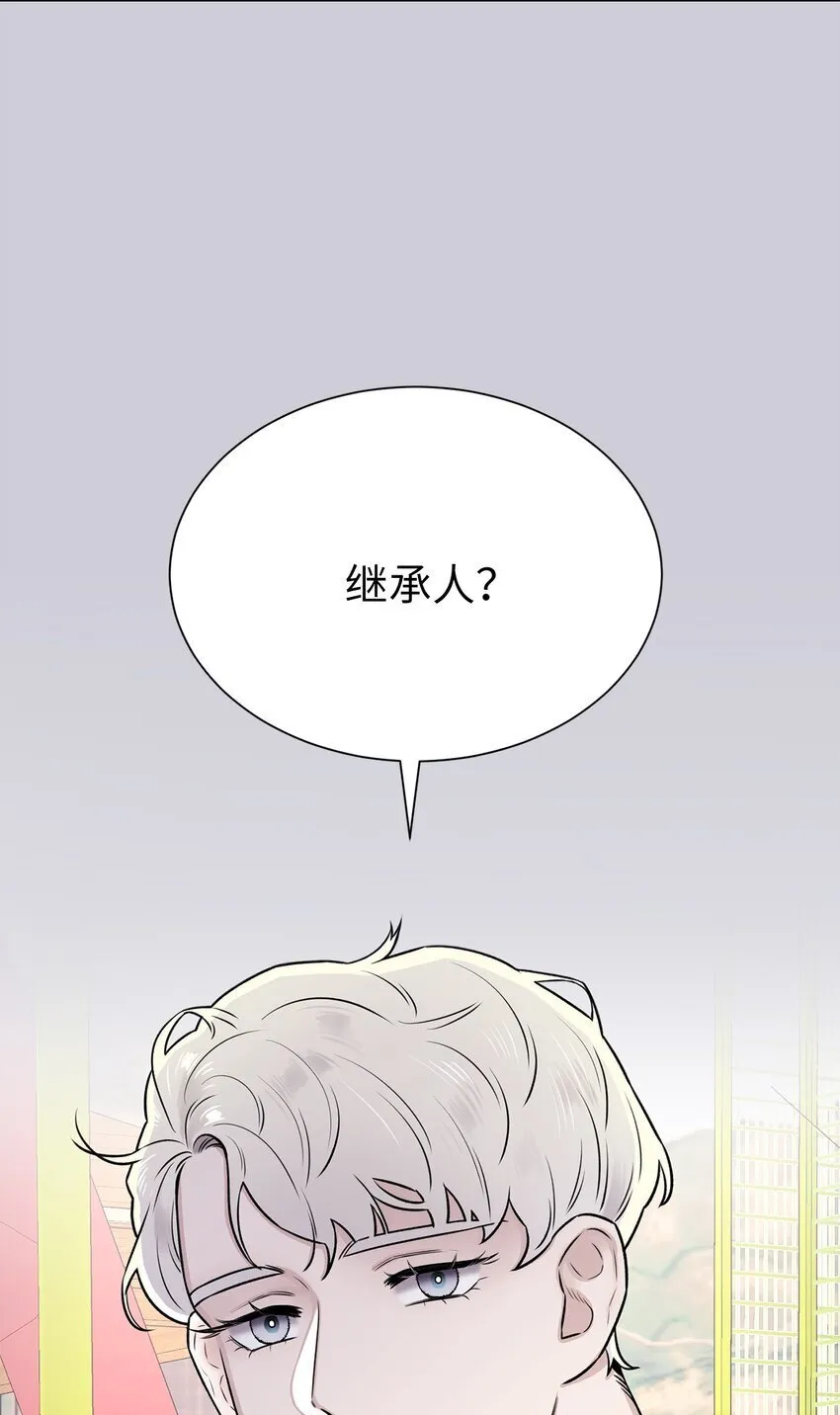 05 南山继承人 第10页