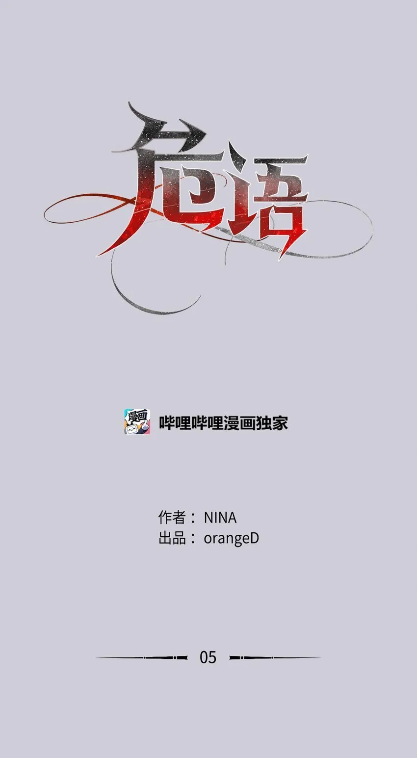 05 南山继承人 第12页