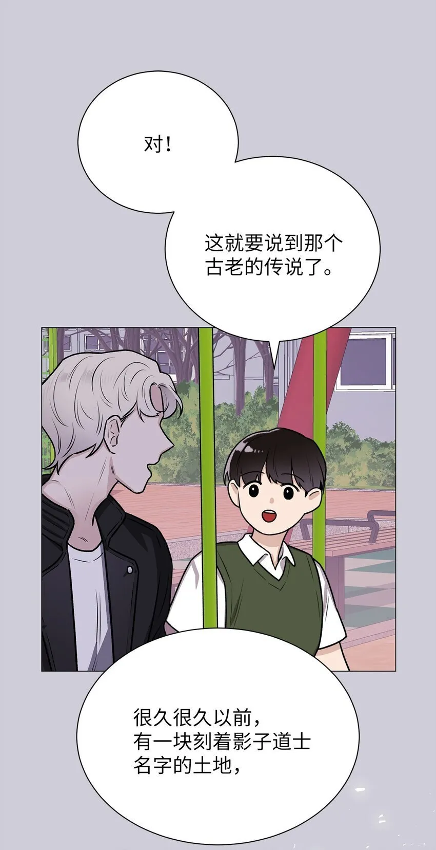 05 南山继承人 第13页