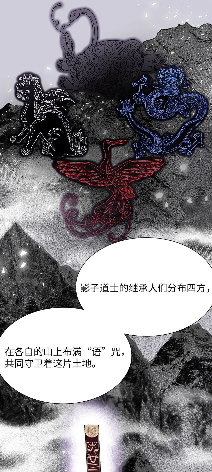 05 南山继承人 第14页