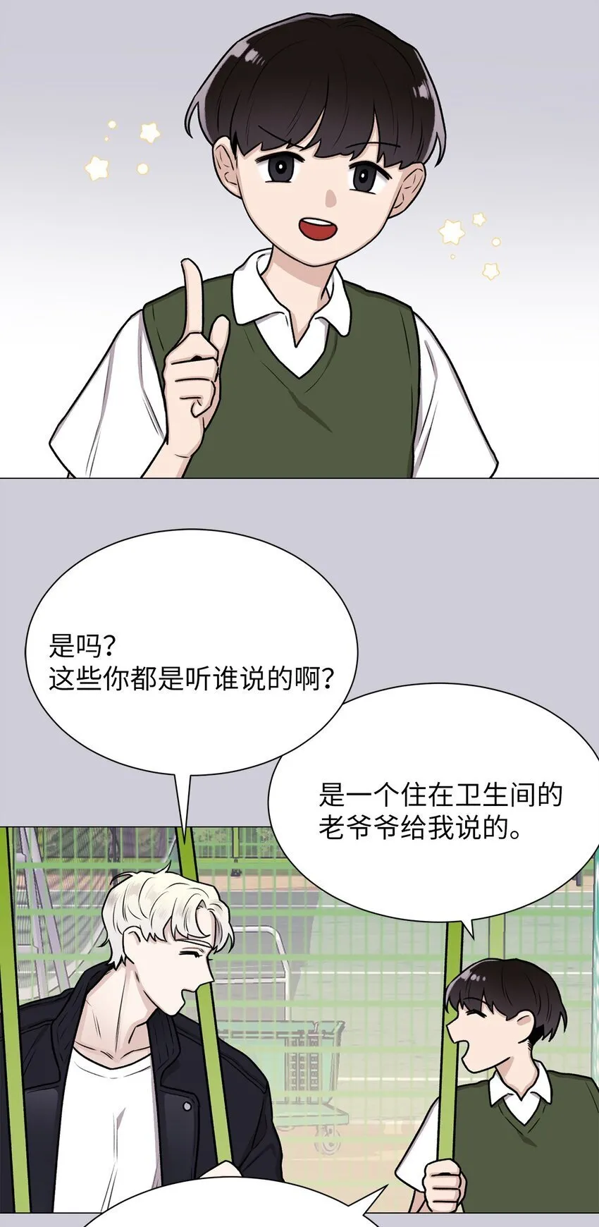 05 南山继承人 第16页