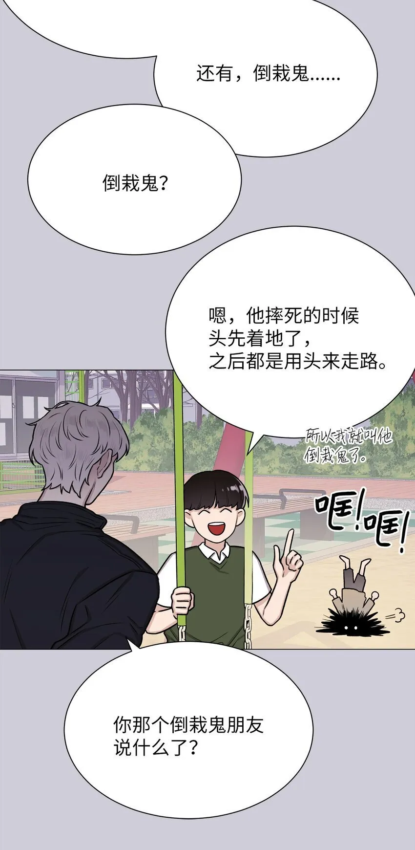 05 南山继承人 第19页
