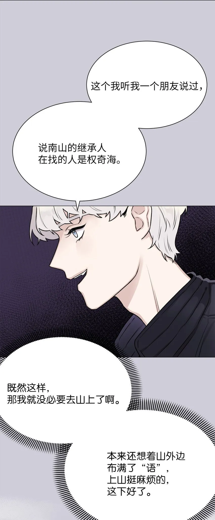 05 南山继承人 第23页
