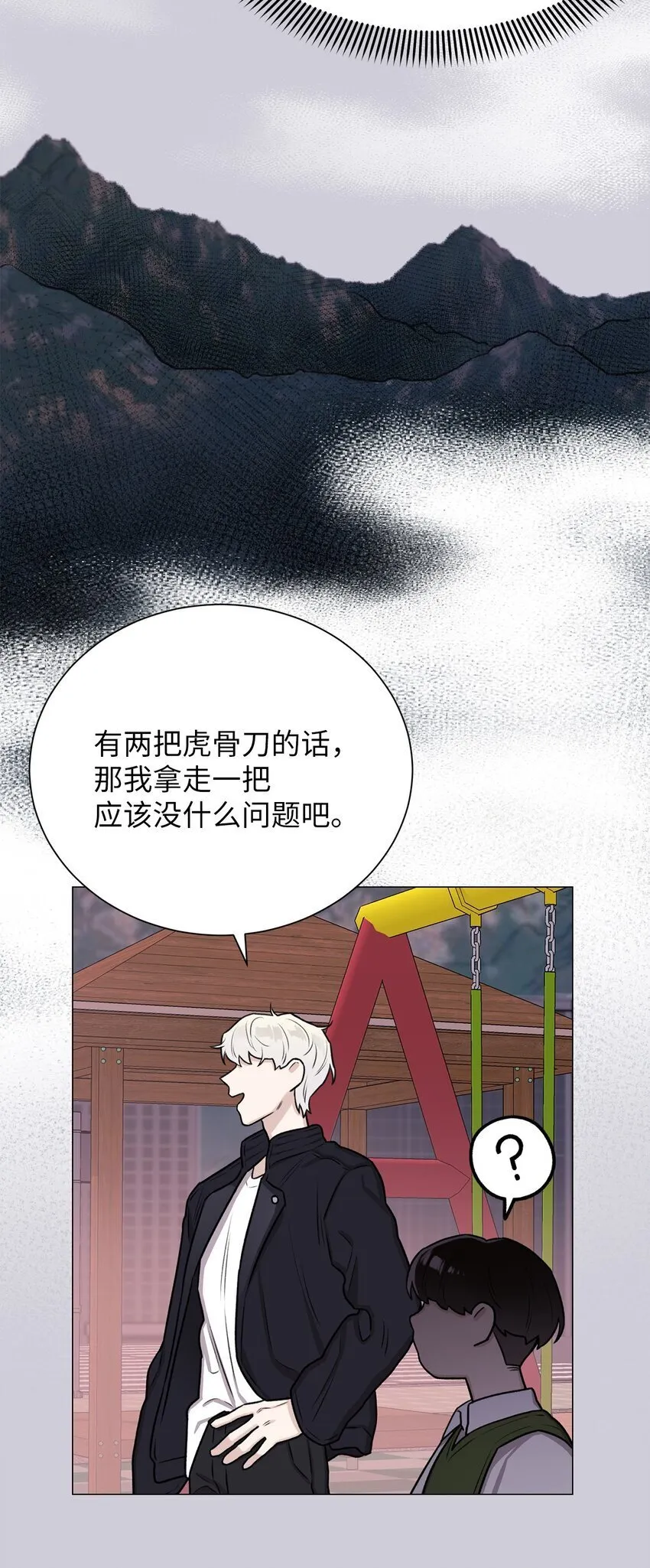 05 南山继承人 第24页