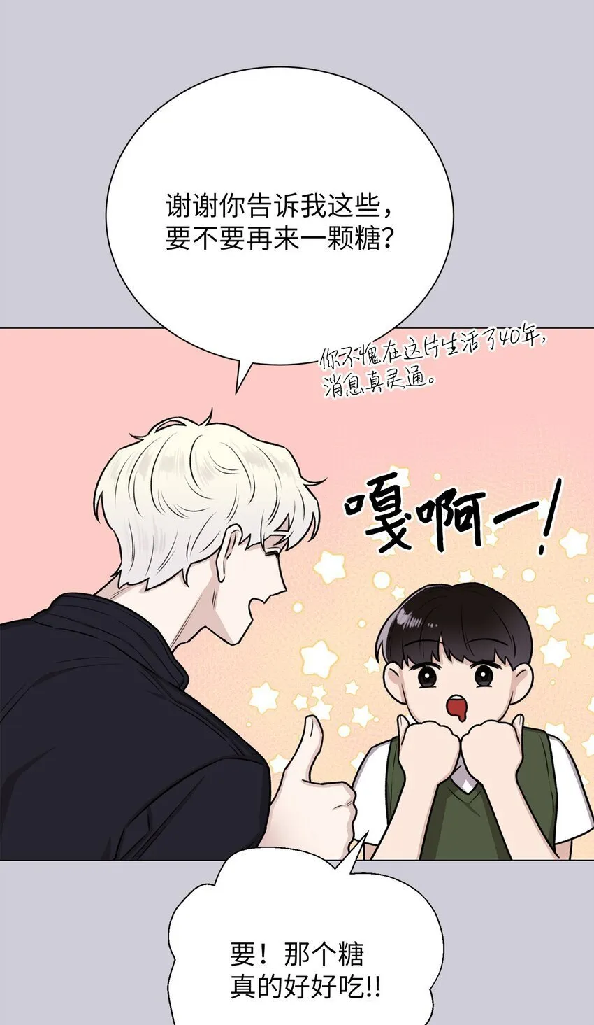 05 南山继承人 第25页