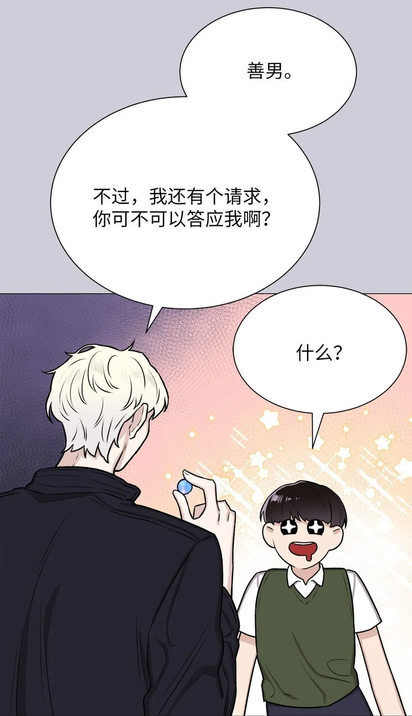 05 南山继承人 第27页