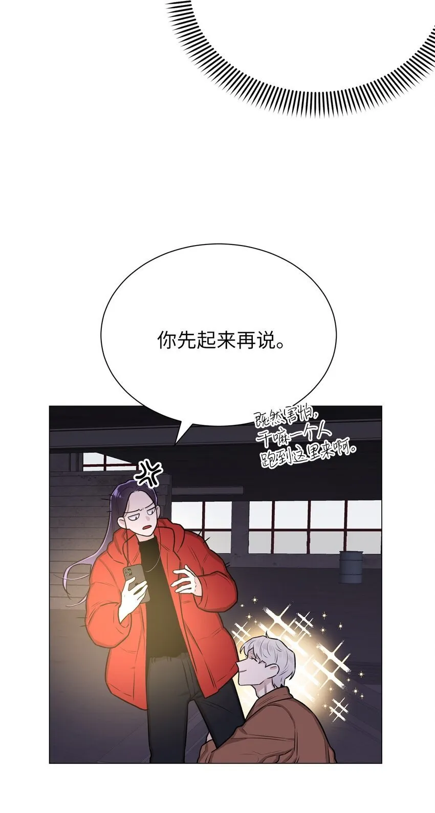 05 南山继承人 第33页