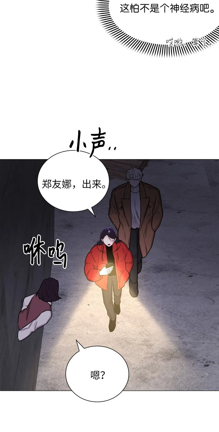 05 南山继承人 第42页