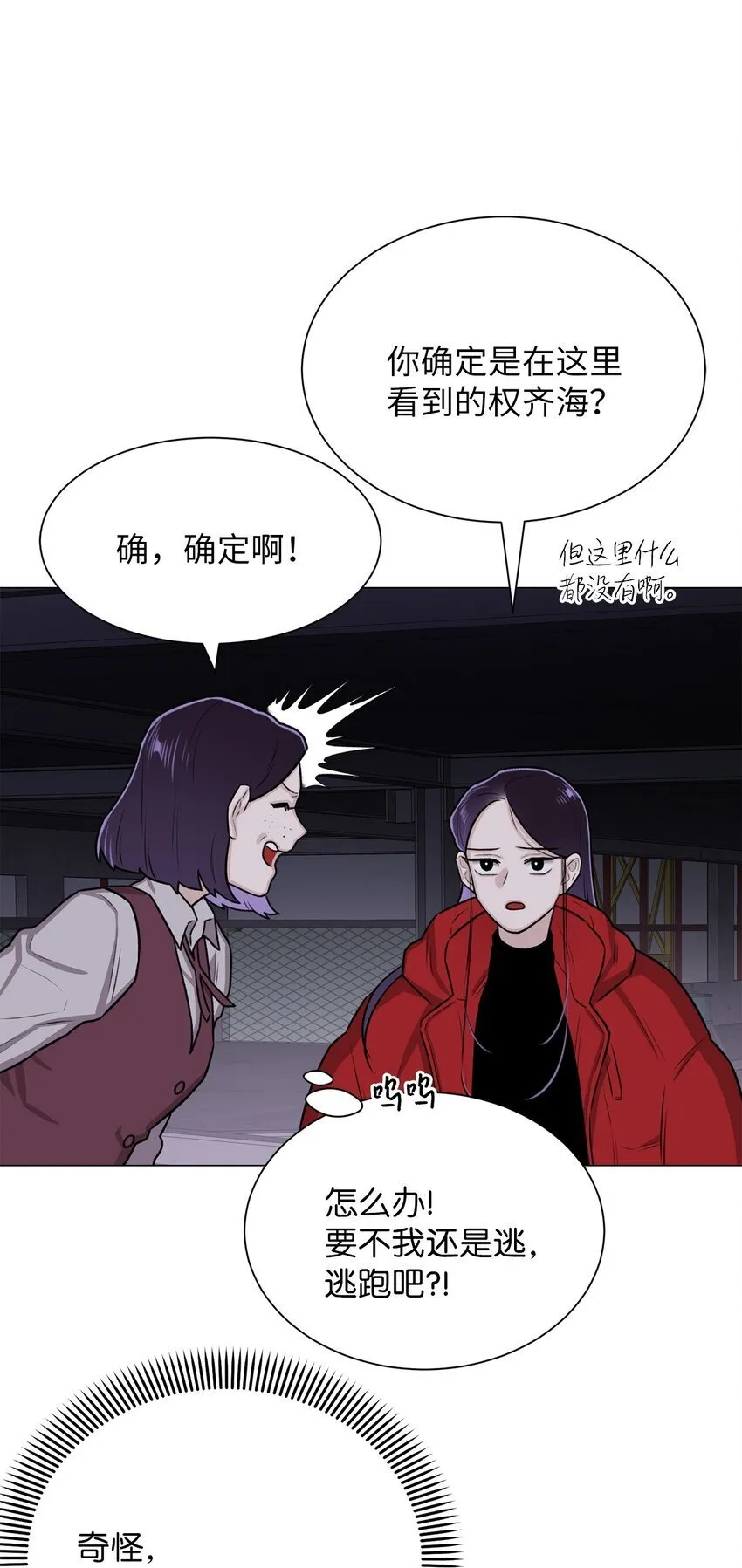 05 南山继承人 第53页