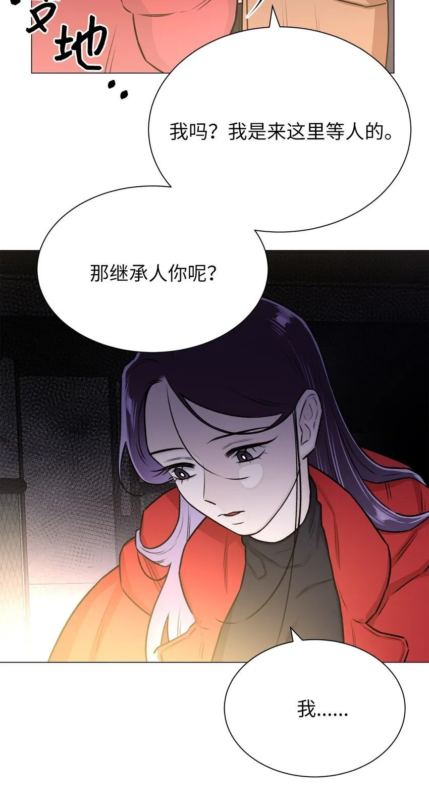 05 南山继承人 第62页