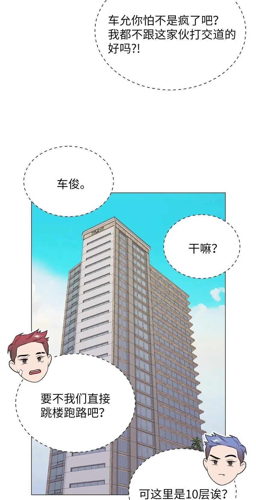 10 熊族 第15页