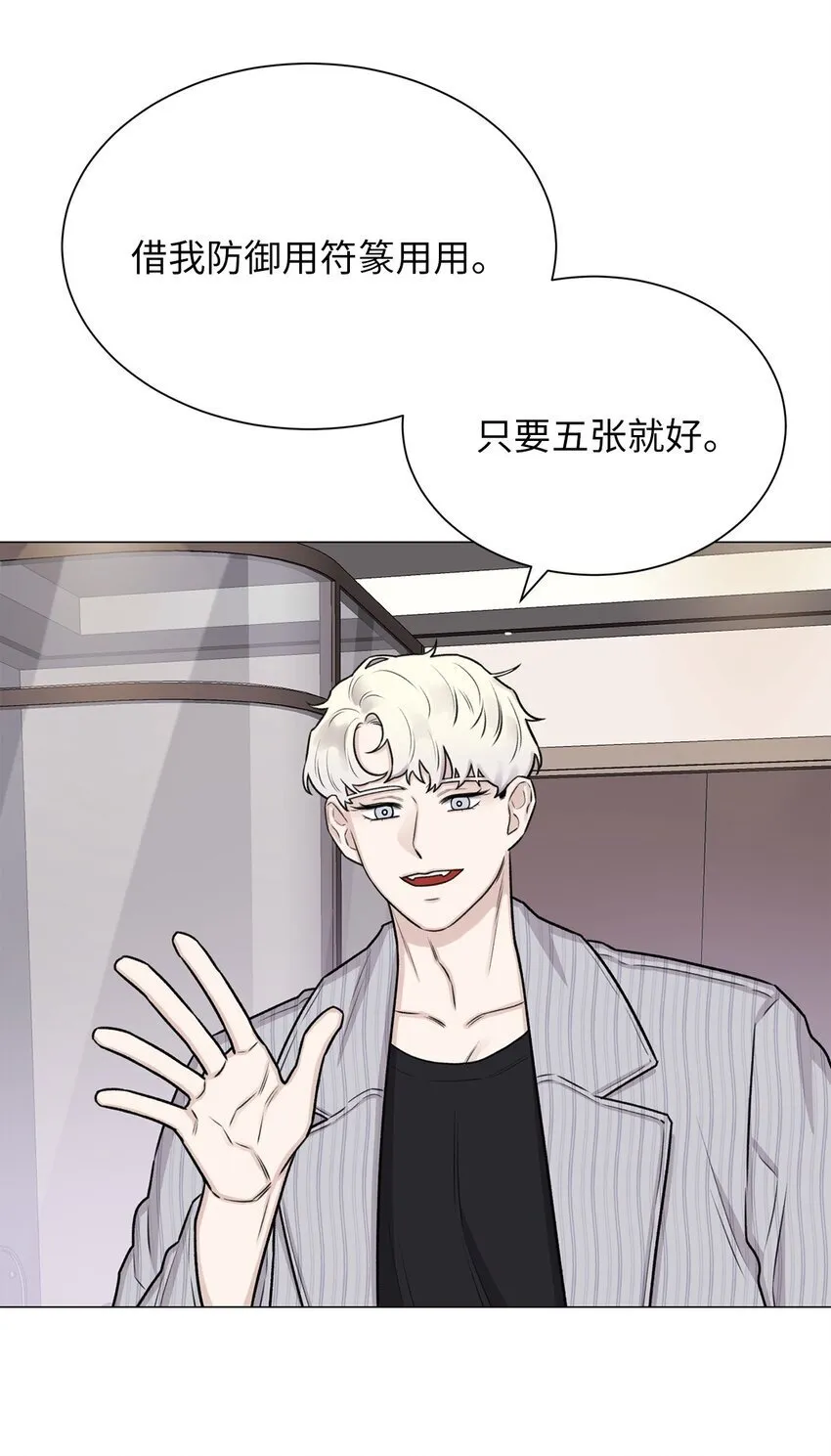 10 熊族 第25页