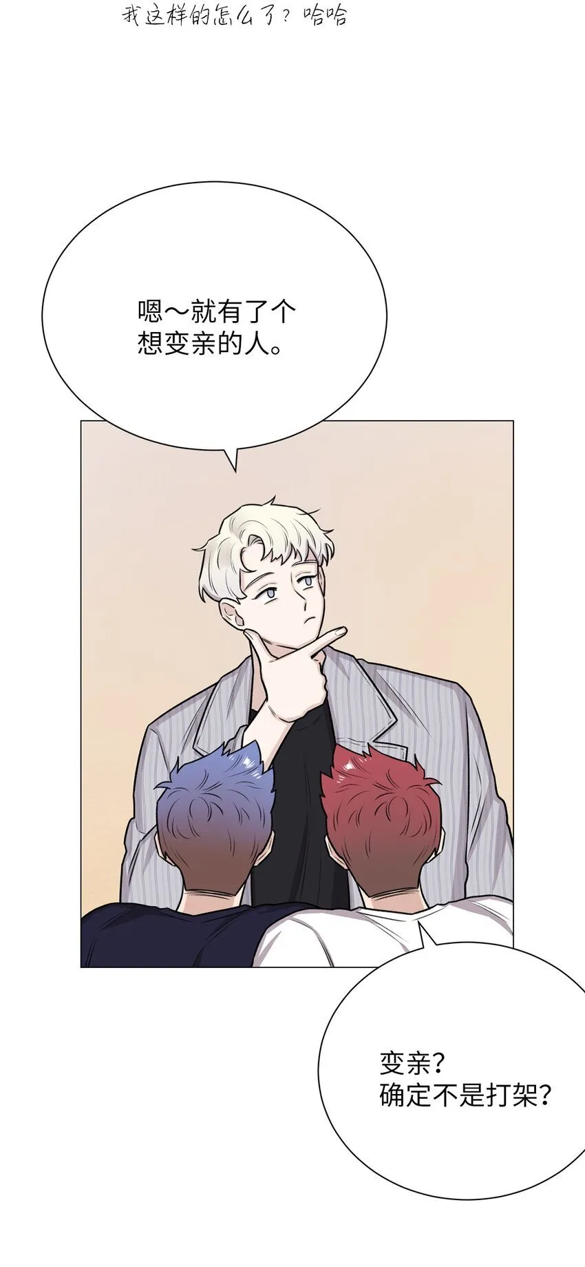 10 熊族 第29页