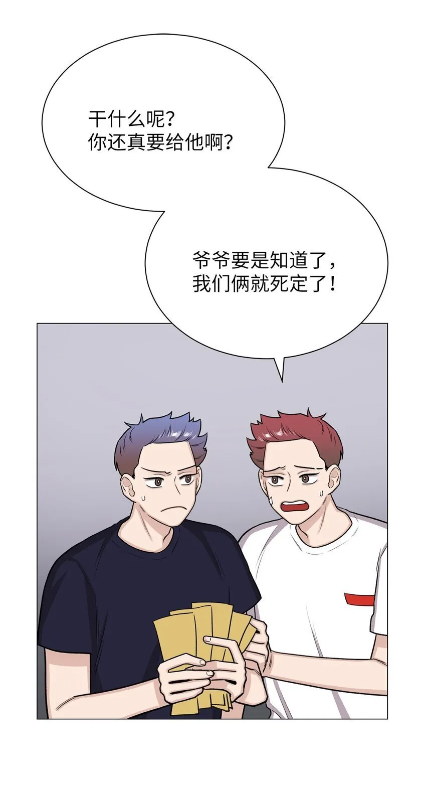 10 熊族 第38页