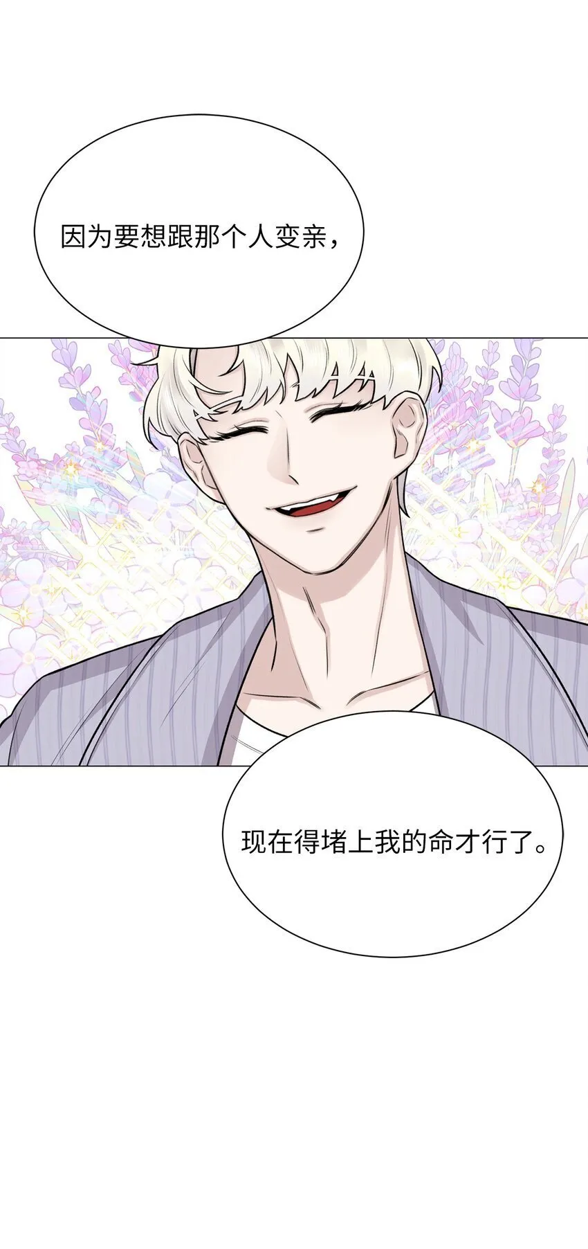 10 熊族 第46页