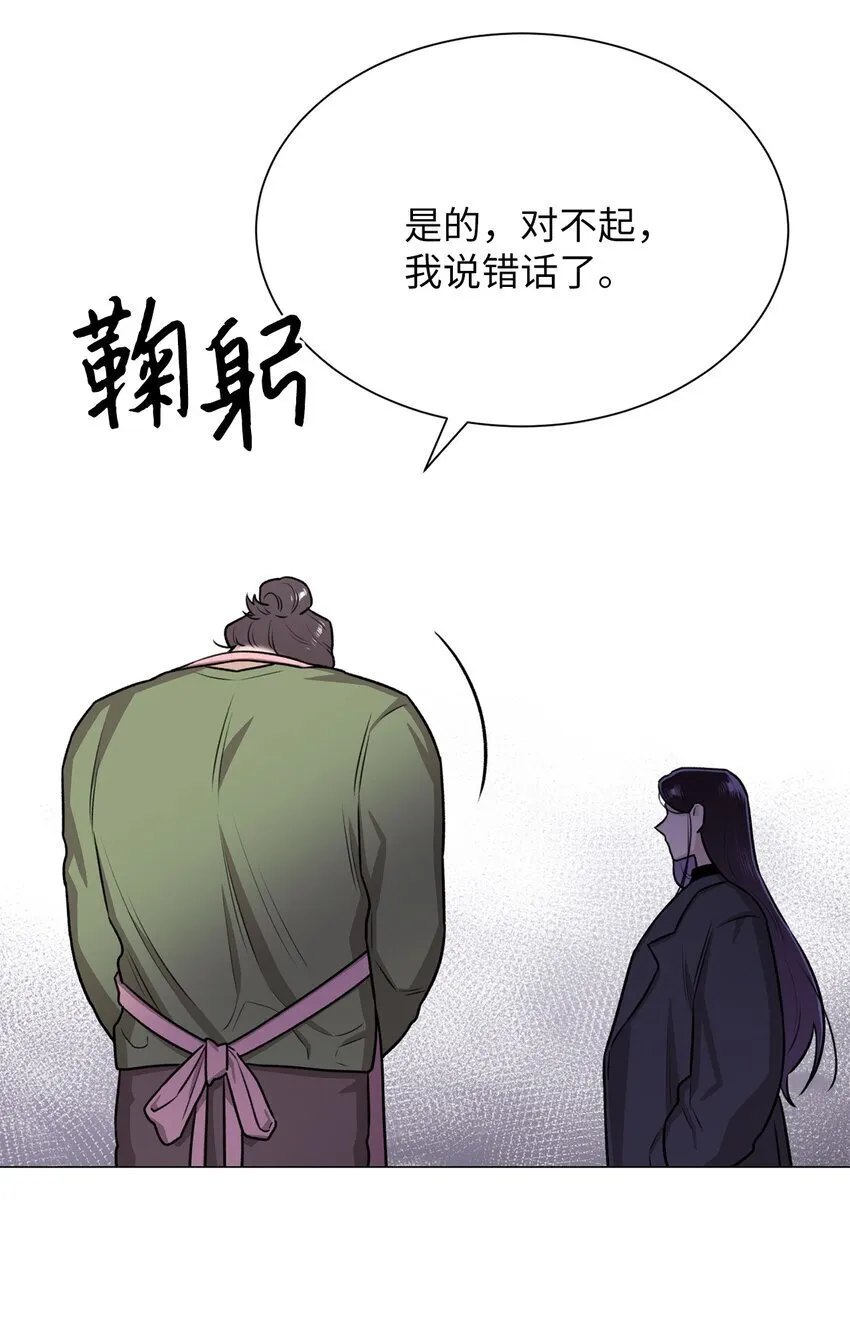 10 熊族 第57页