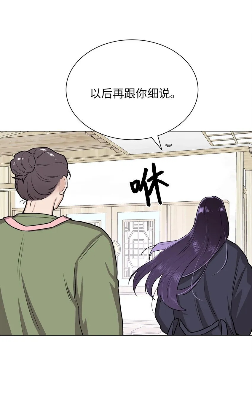 10 熊族 第65页